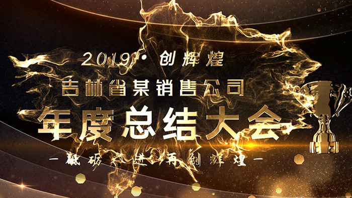 大气金色颁奖年会典礼AE模板