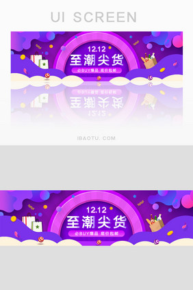 紫色渐变色彩ui电商节双十二banner