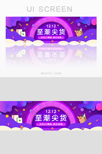 紫色渐变色彩ui电商节双十二banner图片