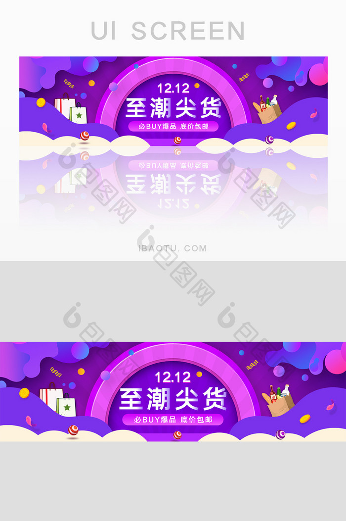 紫色渐变色彩ui电商节双十二banner