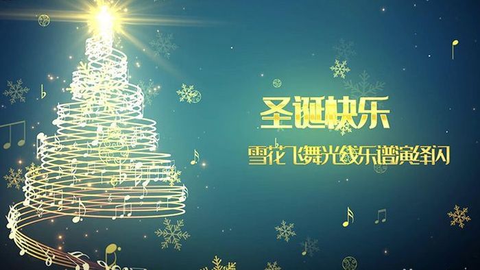 闪闪发光圣诞树动画元素节日祝福视频包装