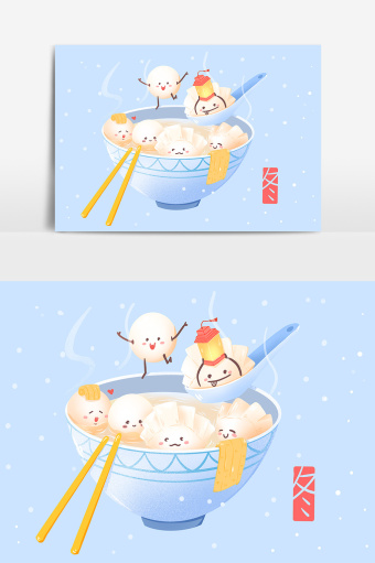 手绘卡通冬季一碗饺子汤圆元素