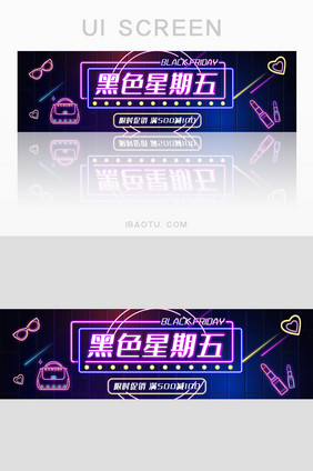 渐变酷炫霓虹灯黑色星期五活动banner