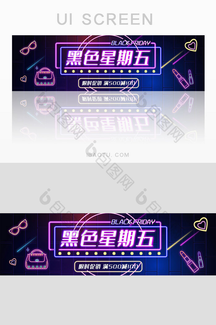 渐变酷炫霓虹灯黑色星期五活动banner