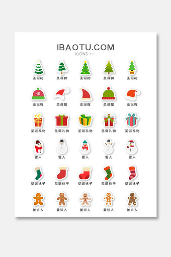 贴纸风格圣诞节节日通用素材UI矢量图标图片