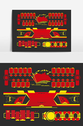 现代简约党建文化墙边框图片