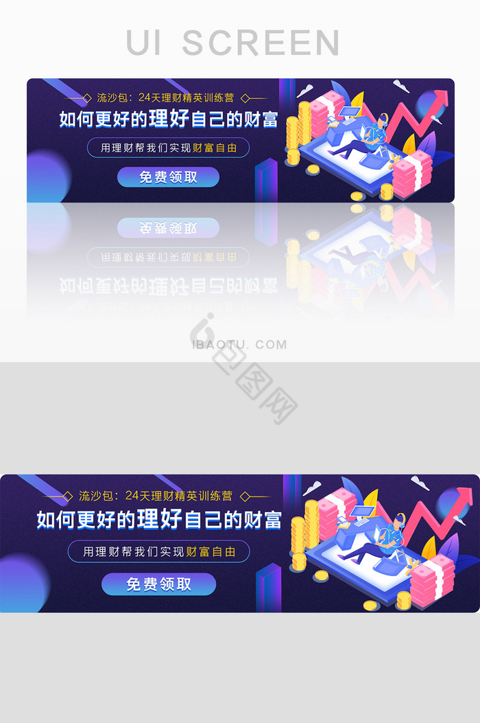 紫色渐变理财训练营培训banner图片