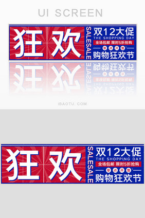 复古国潮风双十二电商促销活动banner