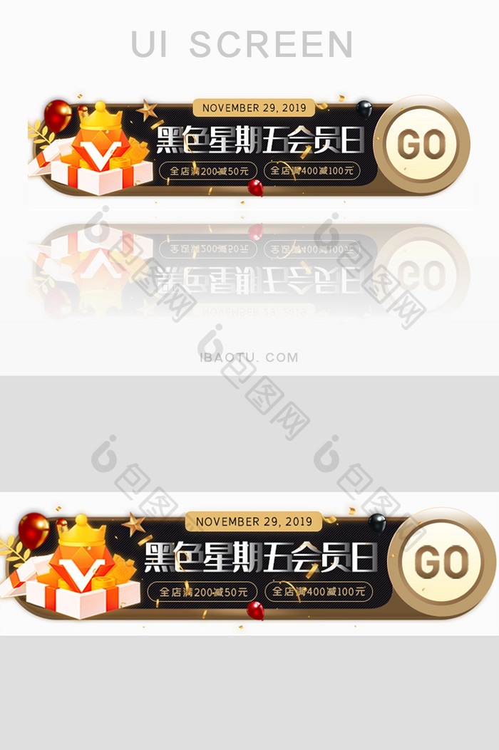 黑色星期五会员日胶囊banner