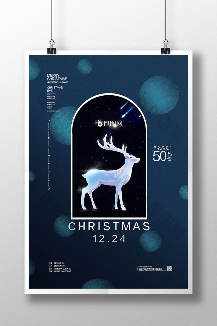 深蓝色简洁麋鹿圣诞节海报