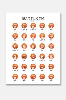 橙色审批商务APP小程序图标icon