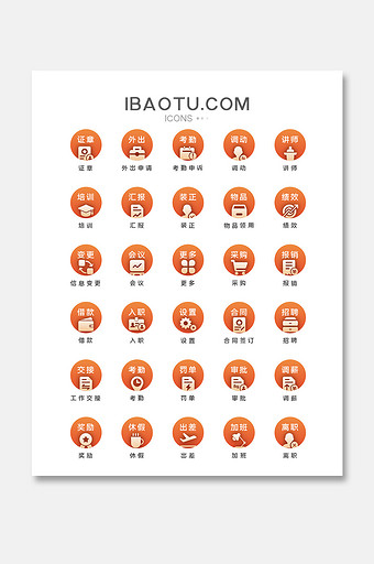 橙色审批商务APP小程序图标icon图片