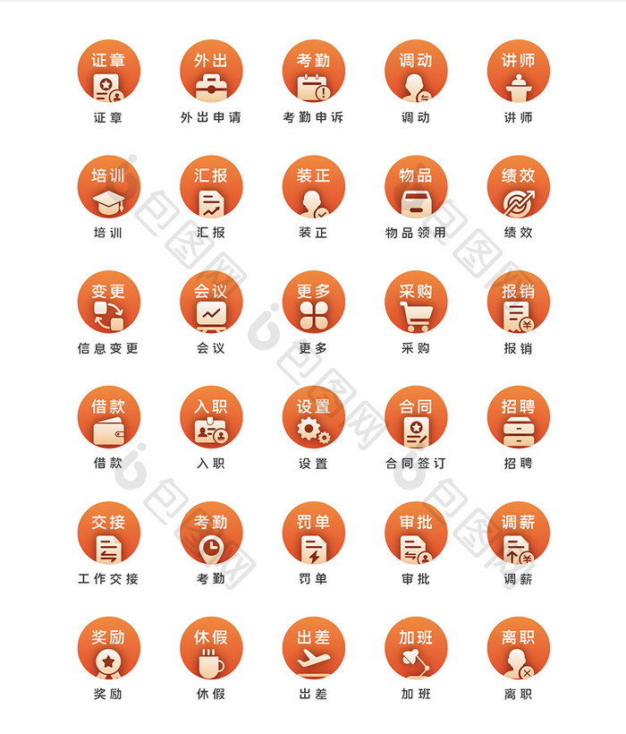 橙色审批商务APP小程序图标icon