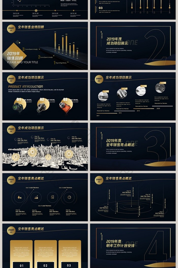 蓝金色动态商务风年终工作总结PPT模板