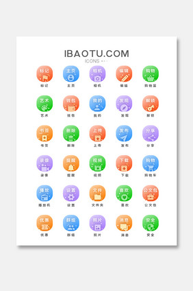 多色渐变互联网电商APP图标icon
