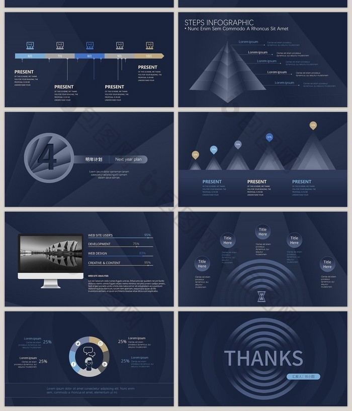 几何图形高端深蓝年终计划总结PPT模板