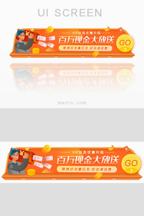 百万现金大放送胶囊banner