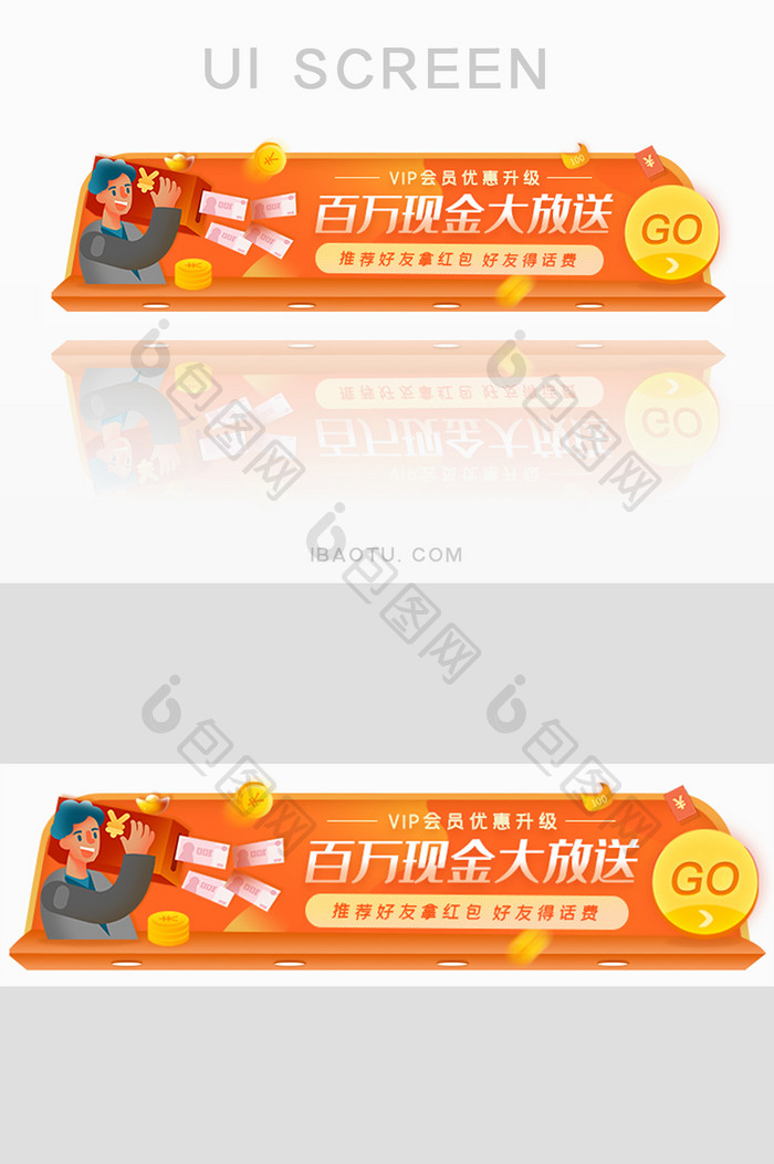 百万现金大放送胶囊banner