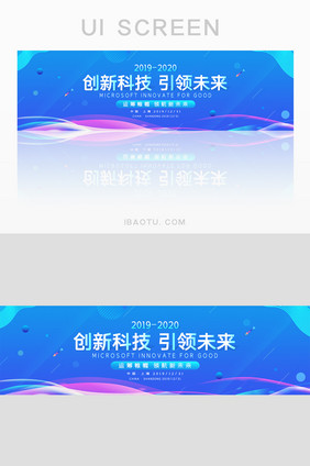 渐变色彩ui科技网站banner创新科技