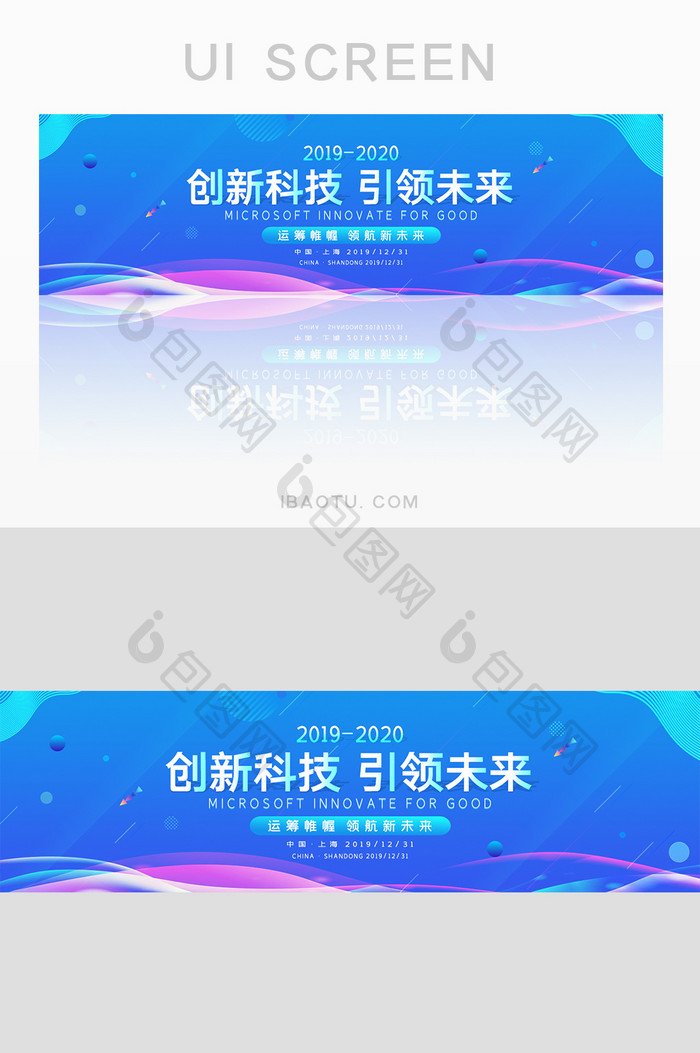 渐变色彩ui科技网站banner创新科技