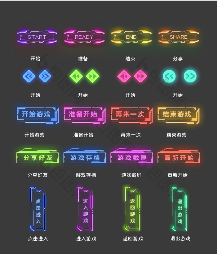 彩色科技游戏方向键按钮