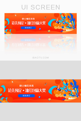 红色双12购物UI网页banner界面