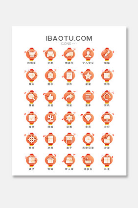 橙色灯笼居家生活电商小程序图标icon