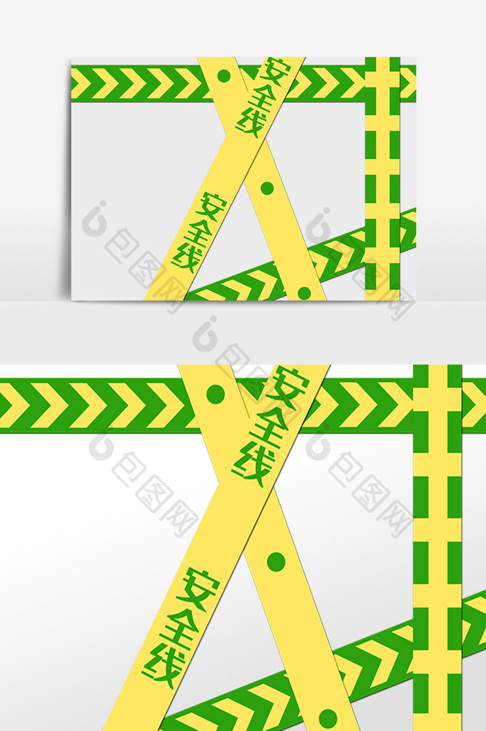 黄色绿色交叉安全线