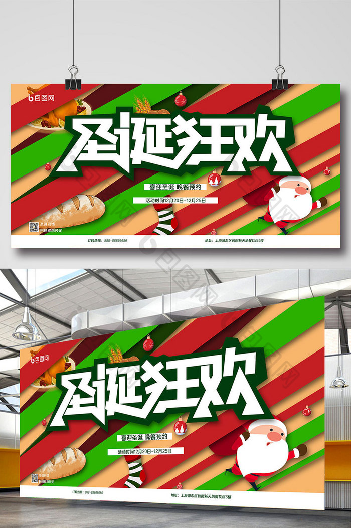 红色绿色火鸡面包圣诞袜圣诞节海报