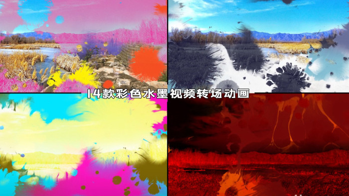 14个彩色水墨素材视频转场动画AE模板