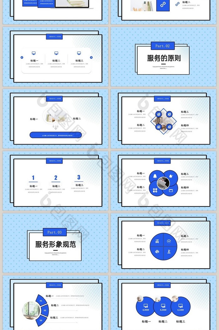 卡通手绘mbe风员工礼仪培训PPT模板