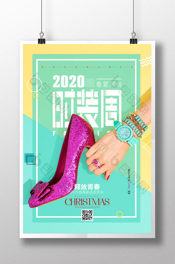 时尚拼接2020新品发布海报