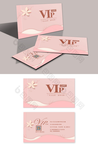 剪纸风粉色女性女装店VIP卡年卡图片