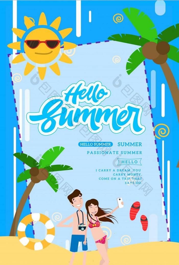 创意hello夏季海报