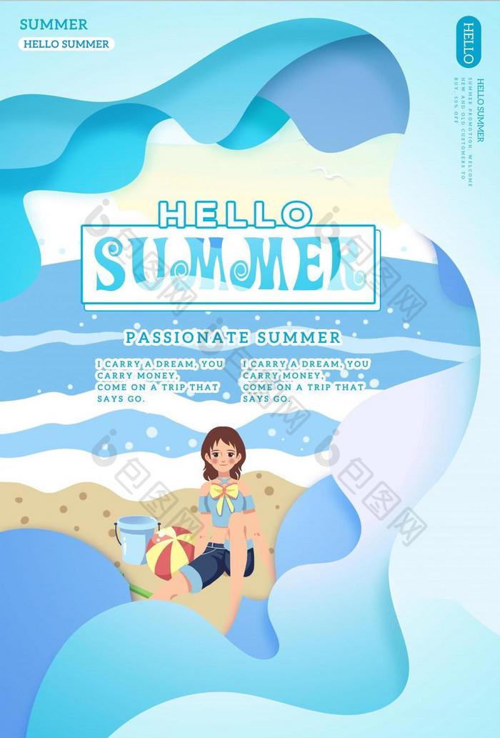 创意hello夏季海报