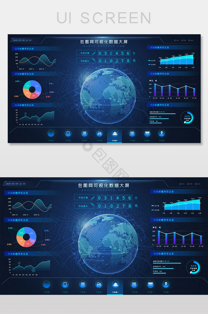 蓝色简约大气可视化数据大屏图片