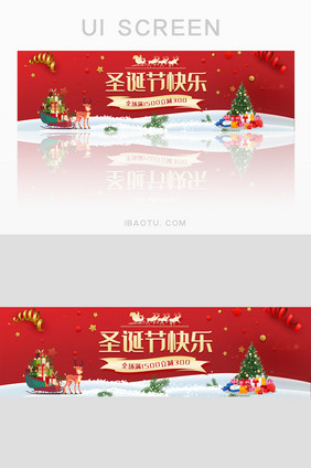 红色喜庆圣诞节促销banner