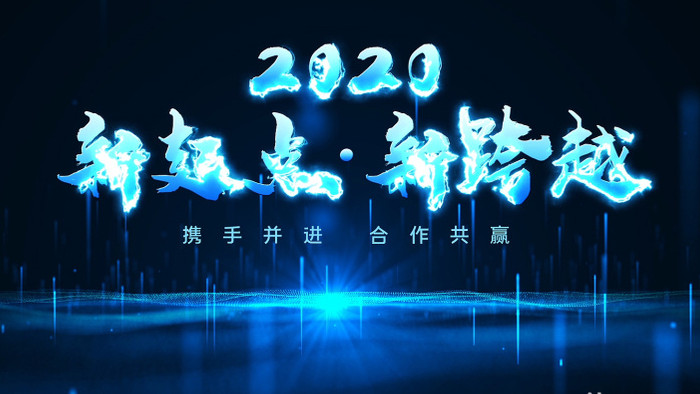 2020年蓝色科技粒子企业图文AE模板