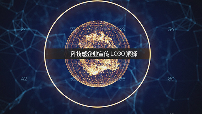 科技风网络企业LOGO片头PR模板