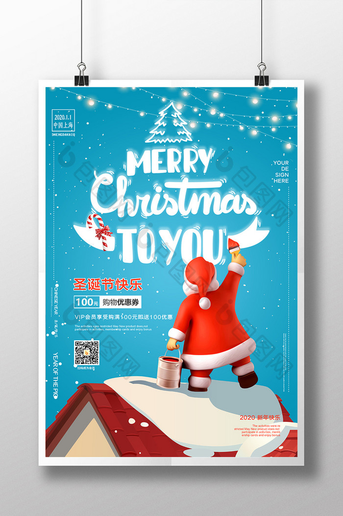 小清新创意冬季圣诞节促销海报