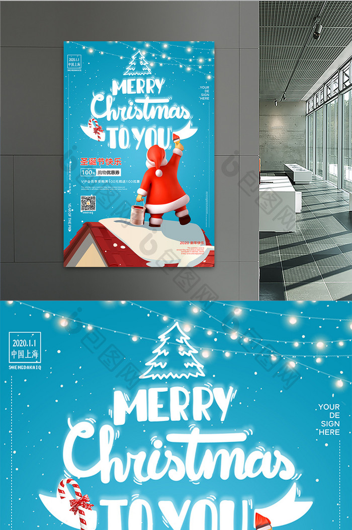 小清新创意冬季圣诞节促销海报
