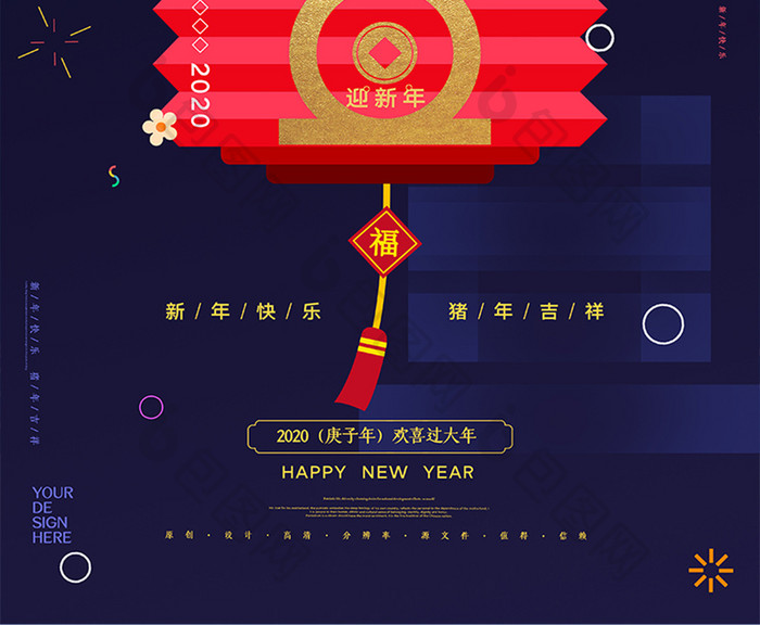 蓝色渐变流体元旦新年创意海报