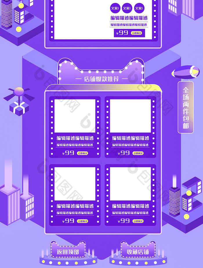 双十二年终盛典紫色2.5d电商首页