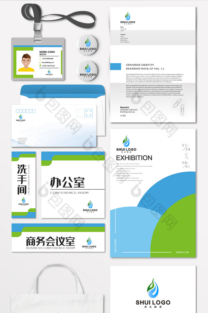 科技公司网络平台水火创意LOGO标志VI