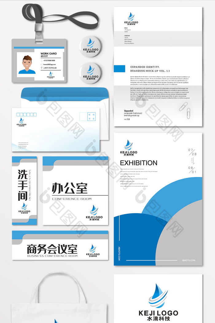 水滴快递科技公司净化冰LOGO标志VI