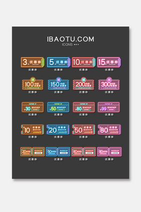 炫彩霓虹灯电商网页小程序优惠券领取