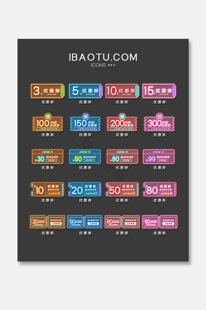 炫彩霓虹灯电商网页小程序优惠券领取图片