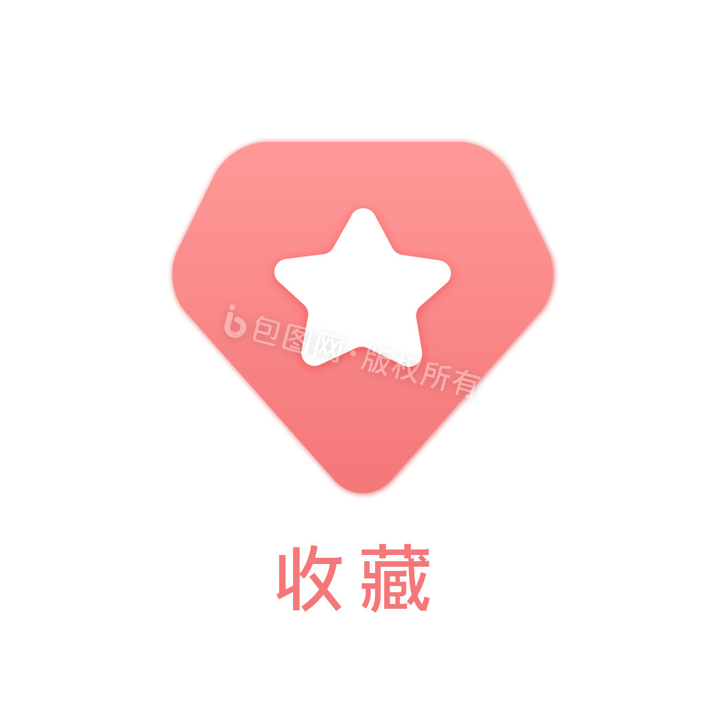 红色渐变星星收藏弹性动画图标动效icon图片
