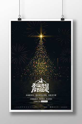 冬季圣诞节黑金光圣诞促销活动宣传海报图片