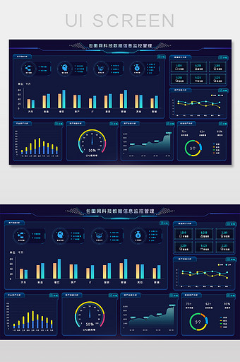 深蓝色简约大气科技数据信息监控管理图片